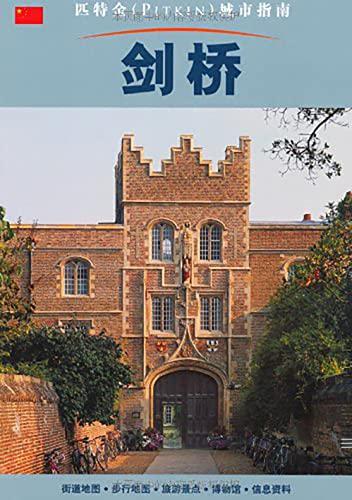 Cambridge City Guide (Chinese Edition)