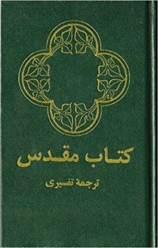 Farsi (Persian) Bible