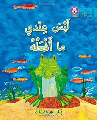 I Have Nothing to Do (Collins Big Cat, Level 7/ Arabic)